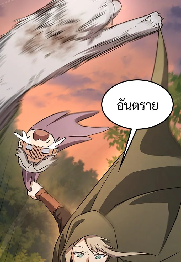 คลินิกสัตว์ต่างโลกของคิมโอจิน ตอนที่ 5 รูปที่ 22