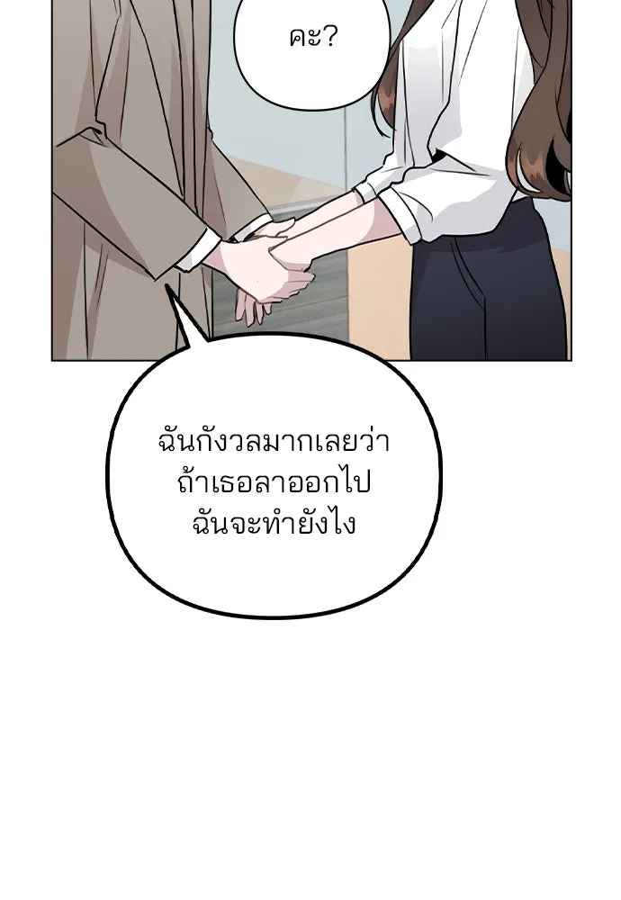 รักผิดแผน ตอนที่ 54 รูปที่ 32