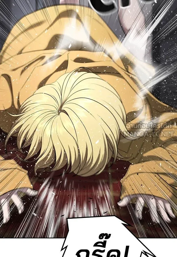 คูเซรา ตอนที่ 37 รูปที่ 213