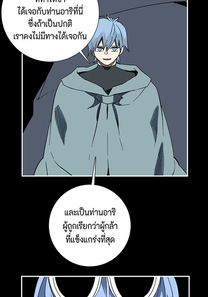 หนึ่งก้าวสู่เจ้ามาร ตอนที่ 99 พันธมิตร (10) รูปที่ 62