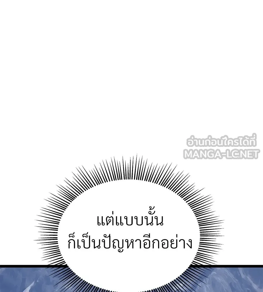 จอมเวทคนเลี้ยงแกะ ตอนที่ 27 รูปที่ 111