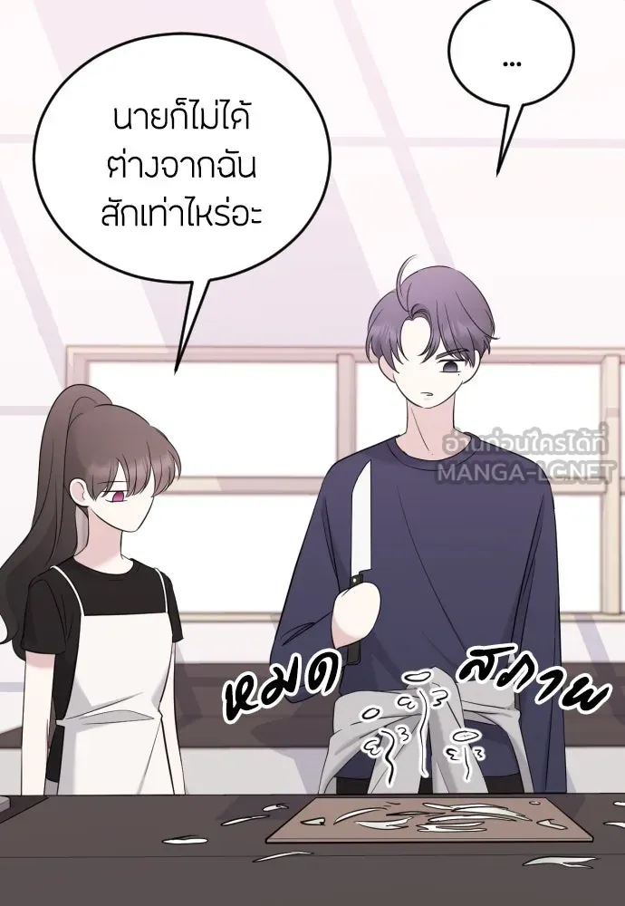 วิธีหนีตายจากนิยายโรคจิต ตอนที่ 8 รูปที่ 69