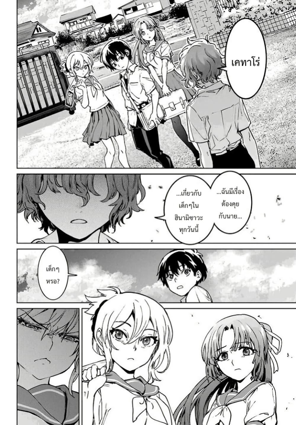 Manga-lc-com อ่านมังงะ อ่านการ์ตูน ออนไลน์ ฟรี Higurashi no Naku Koro ni Rei – Hoshiwatashi-hen ตอนที่ 1 2 3 4 5 6 7 8 9 10 11 12 13 14 ฟรี ไม่มีโฆษณา Manga-lc - อ่าน มังงะ อ่าน การ์ตูน ออนไลน์ อ่านมังงะ ฟรี