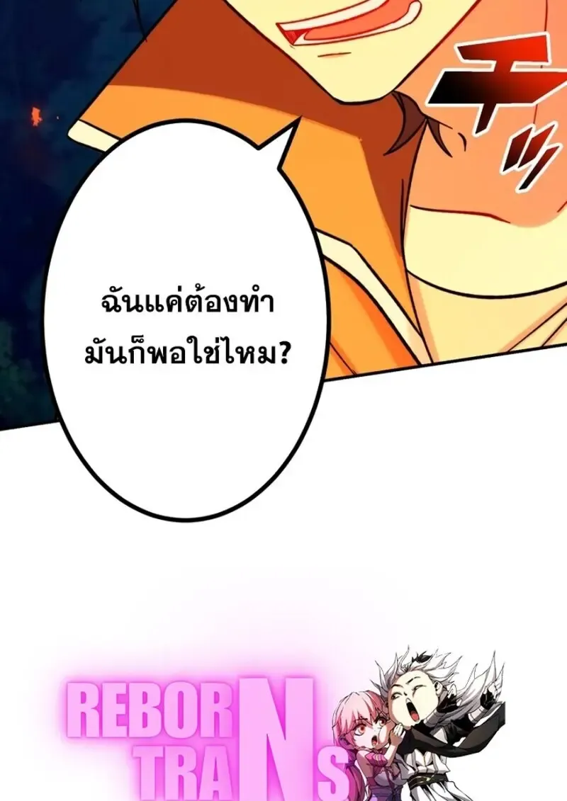 The Strongest Assassin Gets Transferred To Another World With His Whole Class ตอนที่ ตอนที่ 56 รูปที่ 116