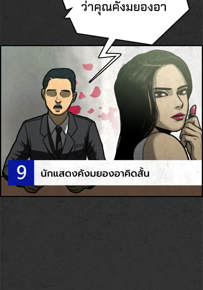 ตกศพสยอง ตอนที่ 16 รูปที่ 4
