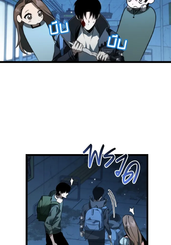 การแข่งขันของผู้เกิดใหม่ ตอนที่ 10 รูปที่ 79