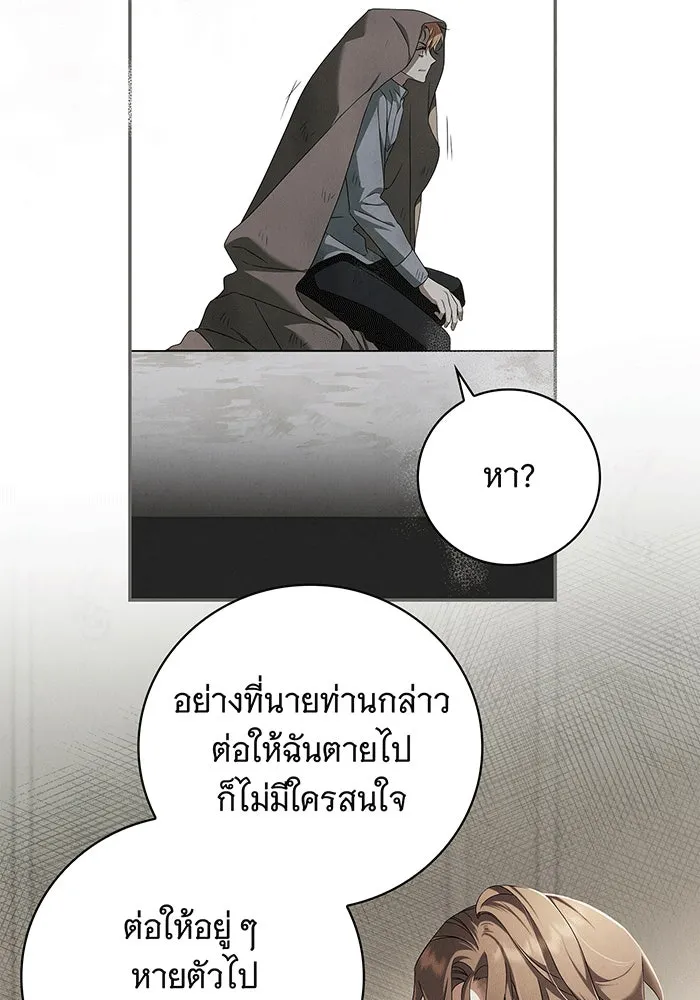 สาว(ลับ)ใช้ของท่านเคานต์ตาบอด ตอนที่ 3 รูปที่ 34