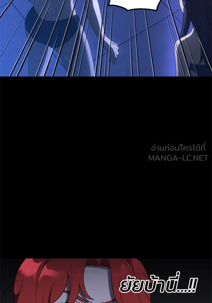 อดีตบอสหอคอย ตอนที่ 16 รูปที่ 96