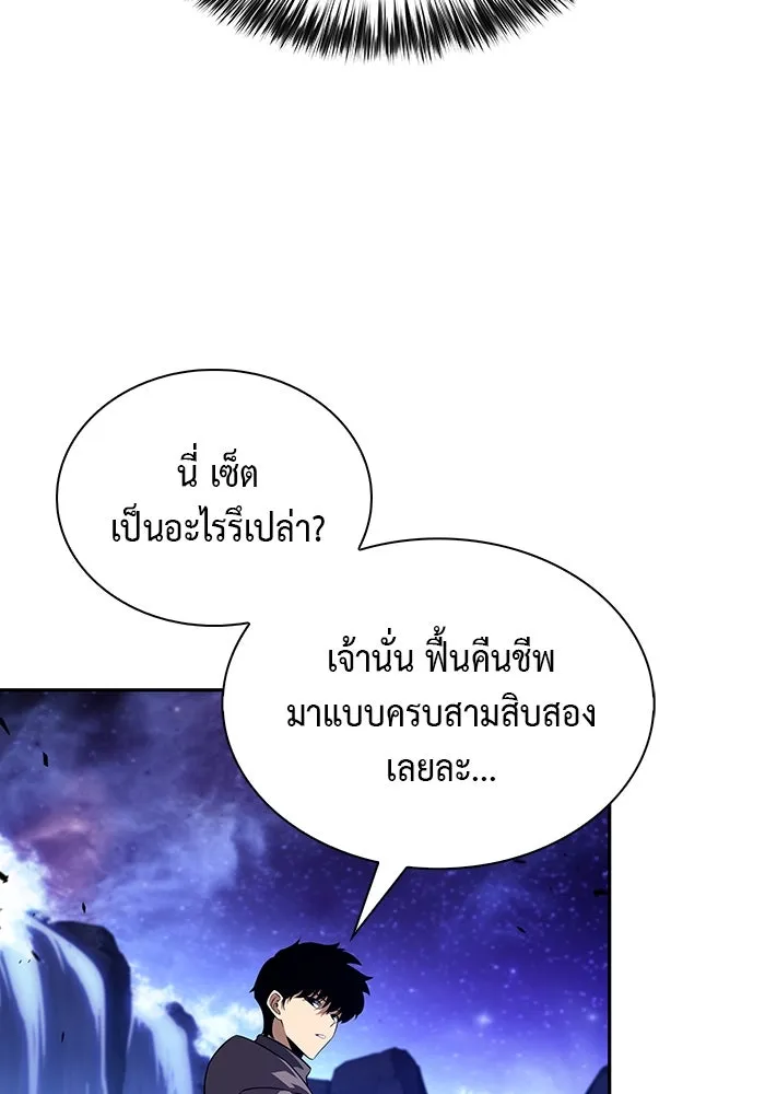 ลูกชายคนเล็กของดยุกคือมือสังหาร ตอนที่ 72 รูปที่ 130