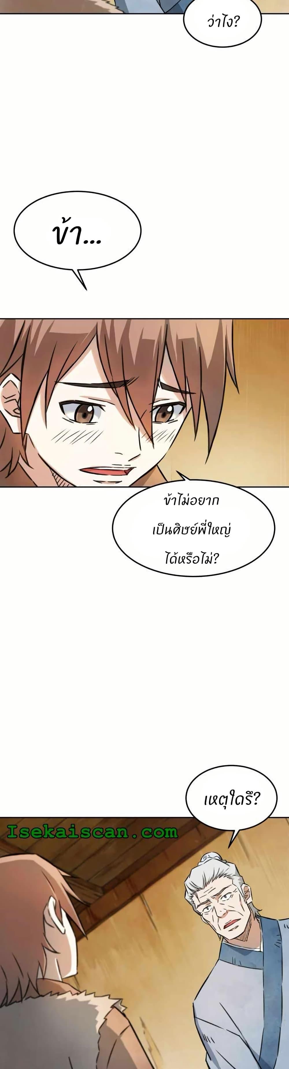 Manga-lc-com อ่านมังงะ อ่านการ์ตูน ออนไลน์ ฟรี Sunyu of the Shadowless ตอนที่ 1 2 3 4 5 6 7 8 9 10 11 12 13 14 ฟรี ไม่มีโฆษณา Manga-lc - อ่าน มังงะ อ่าน การ์ตูน ออนไลน์ อ่านมังงะ ฟรี
