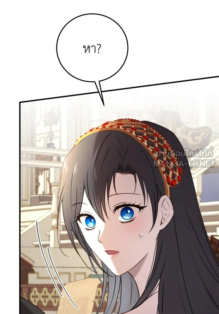 ตัวร้ายอย่างฉันขออยู่อย่างสงบ ตอนที่ 38 รูปที่ 21
