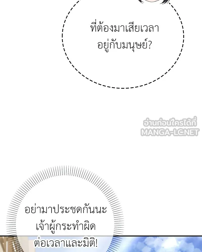 ลูกคนนี้ขอเปลี่ยนตอนจบ ตอนที่ 24 รูปที่ 57
