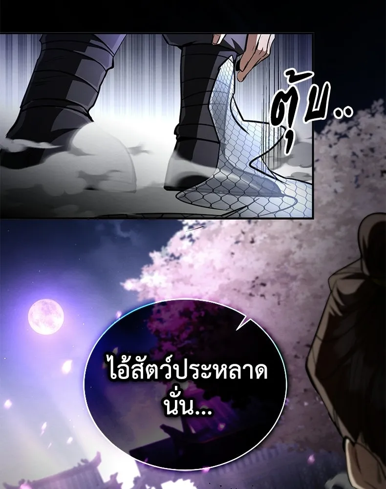 กำปั้นราชันคืนชีพ ตอนที่ 10 รูปที่ 71