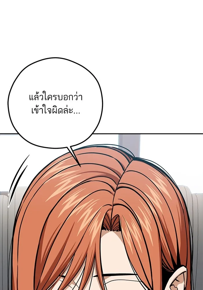 โชคชะตานำพารัก ตอนที่ 108 สีส้ม รูปที่ 107