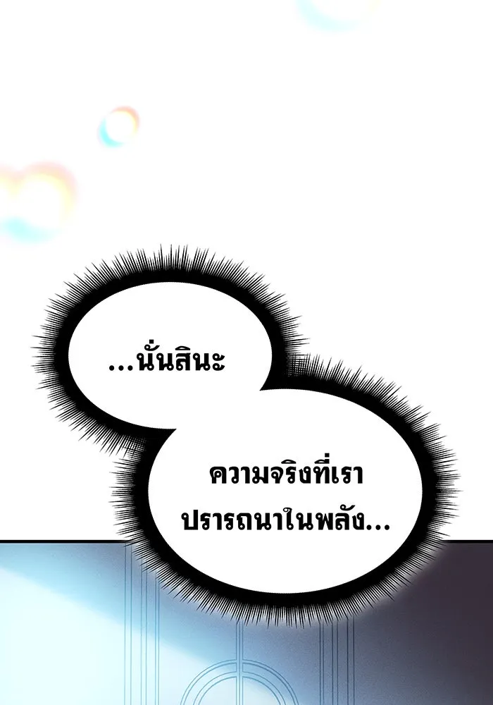 เกิดใหม่พร้อมพลังแห่งราชัน ตอนที่ 115 รูปที่ 22