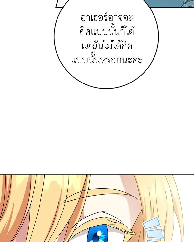 ภารกิจไล่ตามลุค บีเชล ตอนที่ 31 รูปที่ 31