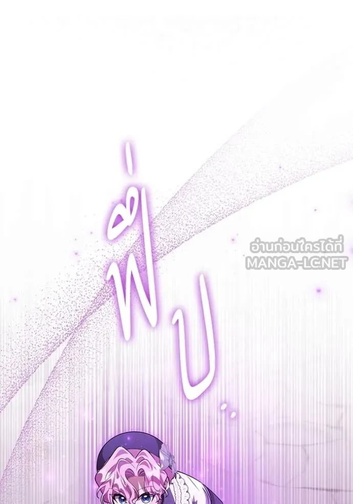 ป๊ะป๋าขา หนูลาแล้ว ตอนที่ 55 รูปที่ 36