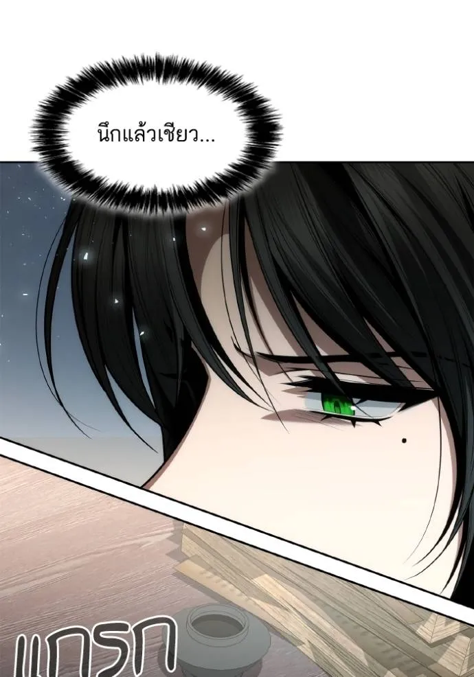 ชาตินี้น้องขอเป็นราช ตอนที่ 127 รูปที่ 5