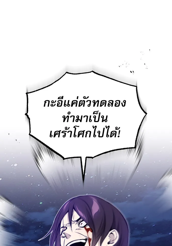 จอมเวทเกิดใหม่ในรอบ 66666 ปี ตอนที่ 28 รูปที่ 49