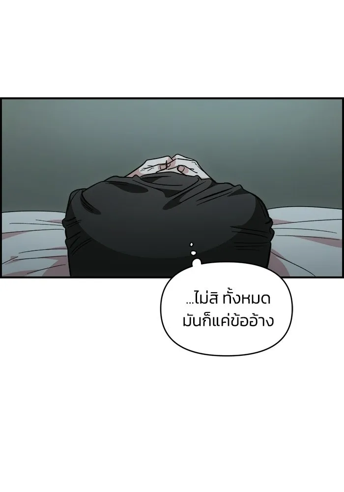 เพื่อนกันมันส์เกิน ตอนที่ 62 รูปที่ 58