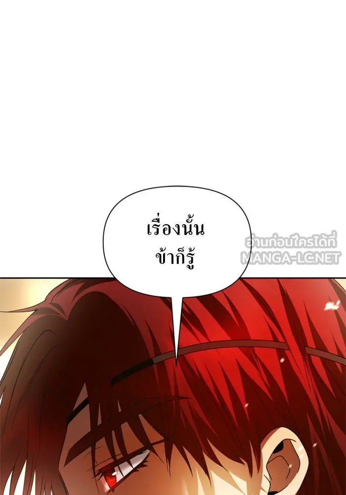 ชิงชีวิตพลิกลิขิตชะตา ตอนที่ 92. อิจฉา รูปที่ 117