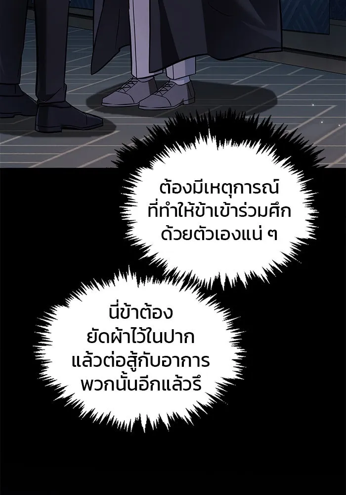 ผมไม่ได้เก่งอย่างที่คิด ตอนที่ 49 รูปที่ 154