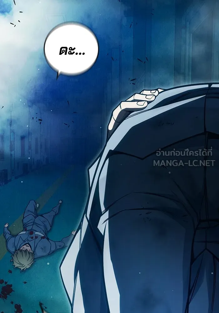 เยาวชนคนคุก ตอนที่ 99 รูปที่ 24
