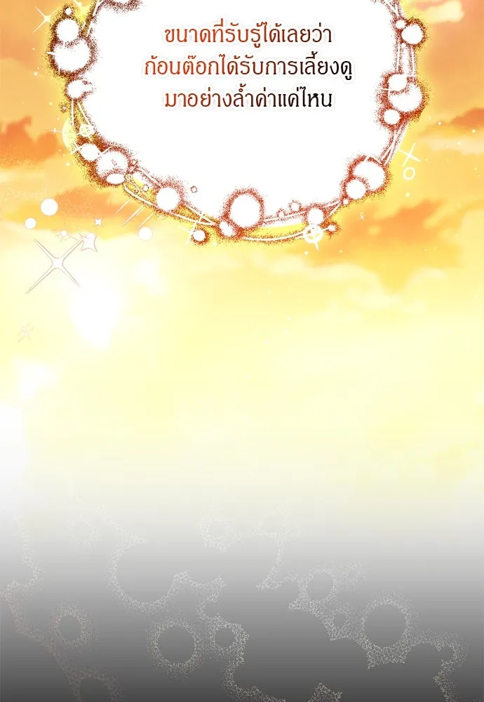 ข้าเนี่ยนะเป็นพระสนม ตอนที่ 54 หลบหน่อย ช็อนบินจะเดิน รูปที่ 107