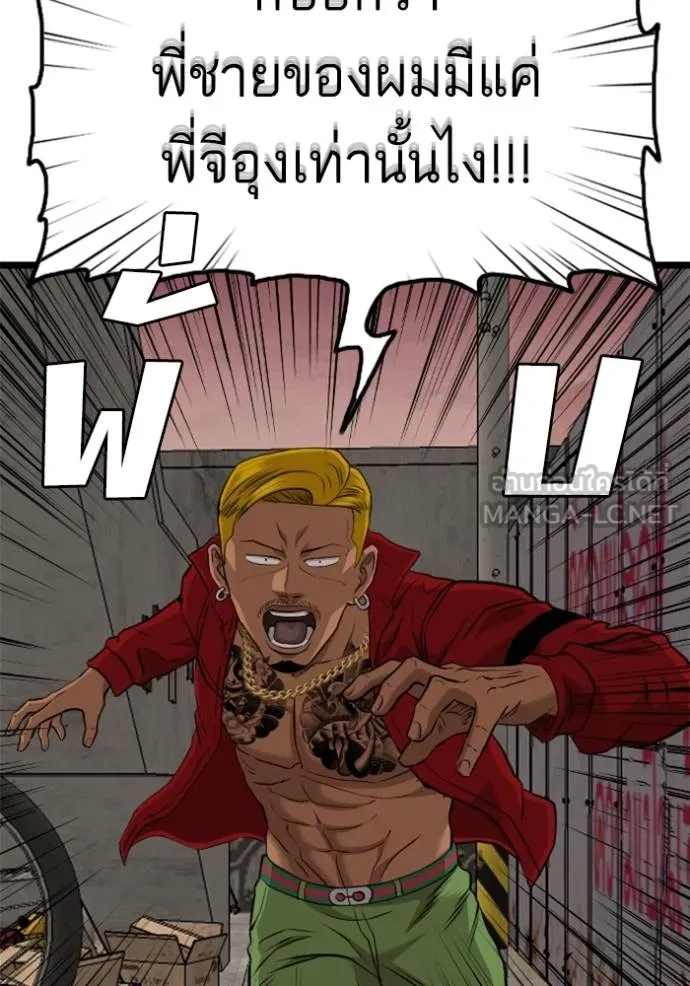 BAD GUY ตอนที่ 232 รูปที่ 30