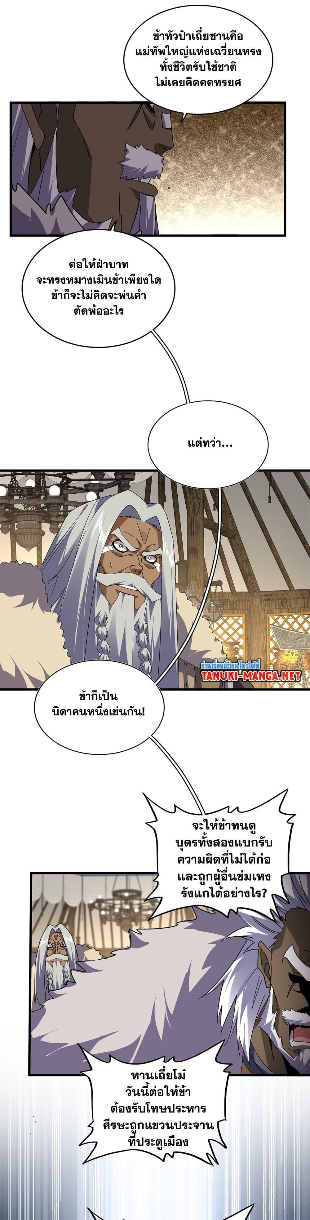 Manga-lc-com อ่านมังงะ อ่านการ์ตูน ออนไลน์ ฟรี Magic Emperor ตอนที่ 1 2 3 4 5 6 7 8 9 10 11 12 13 14 ฟรี ไม่มีโฆษณา Manga-lc - อ่าน มังงะ อ่าน การ์ตูน ออนไลน์ อ่านมังงะ ฟรี
