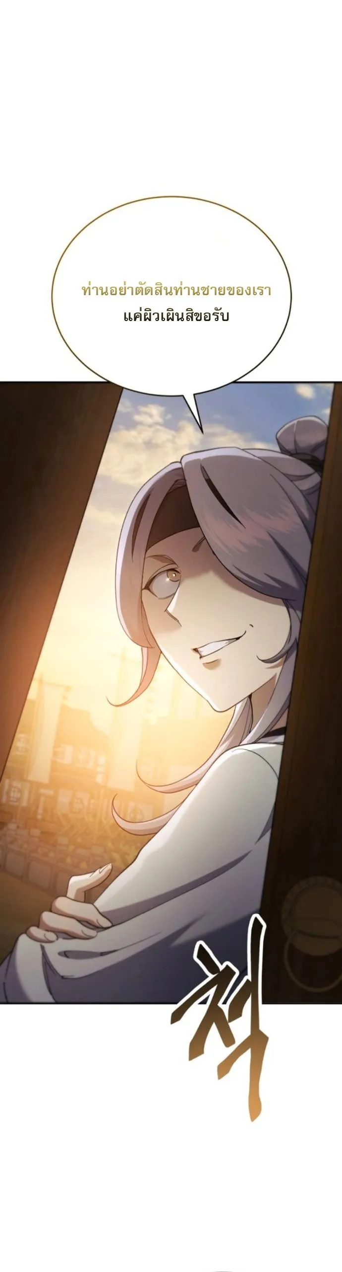 The Heavenly Demon Wants a Quiet Life มารสวรรค_ผ_แสวงหาความสงบ ตอนที่ ตอนที่ 51 รูปที่ 17