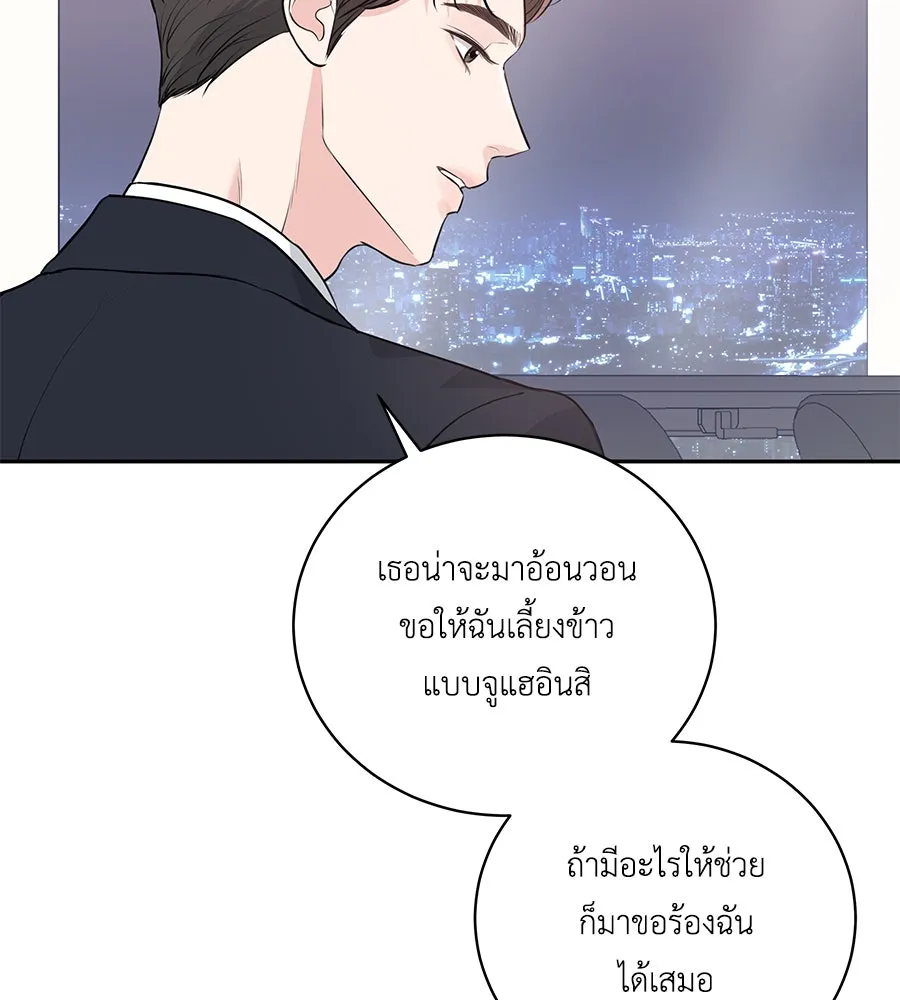 คิมหันต์นิรันดร ตอนที่ 2 รูปที่ 116