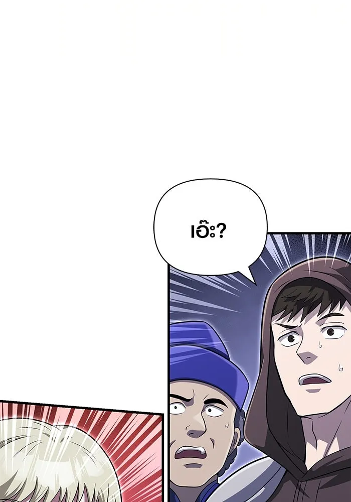 เอาชีวิตรอดในเกมฉบับคนเถื่อน ตอนที่ 76 นักรบผู้หนึ่ง รูปที่ 164