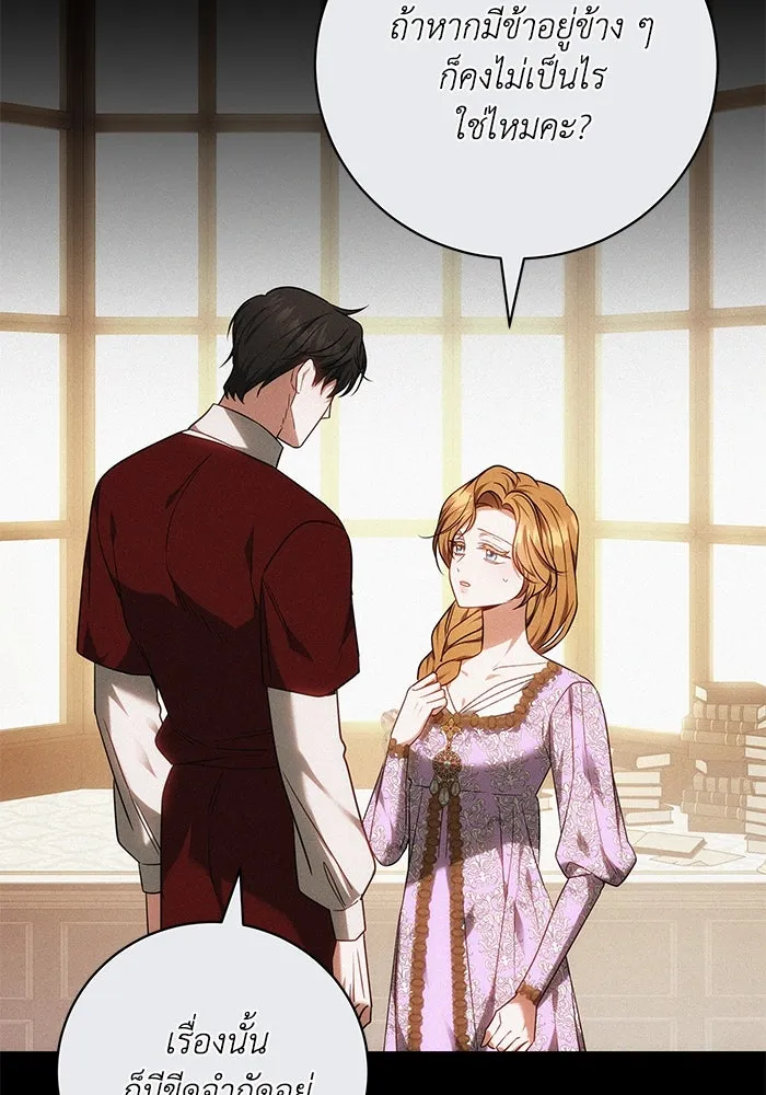 ย้อนเวลาพลิกชะตาทายาท ตอนที่ 64 รูปที่ 80