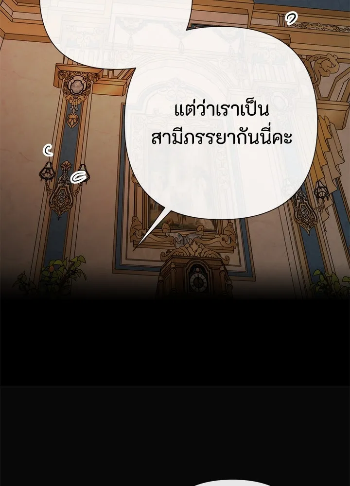 องค์ชายผู้อื้อฉาว ตอนที่ 47 รูปที่ 92