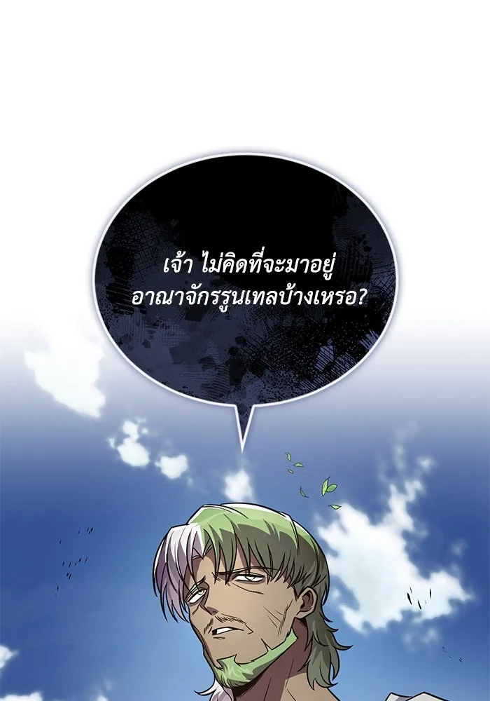 ชีวิตพลิกผันของลอร์ดผู้เกียจคร้าน ตอนที่ 123 การประลองกับมหาจอมเวท รูปที่ 13