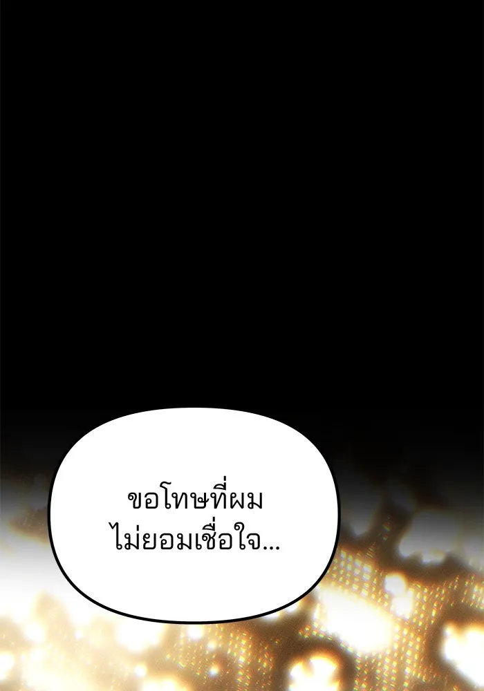 เกมรักจับสามี ตอนที่ 71 (จบซีซัน 1) รูปที่ 37