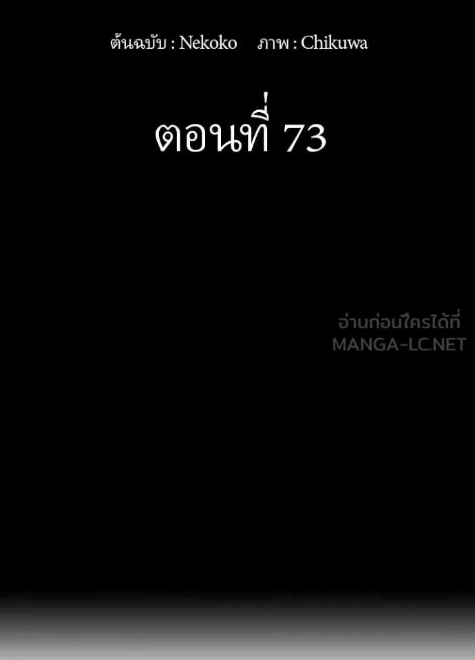เป้าหมายครั้งที่ 2 ตอนที่ 73 รูปที่ 2