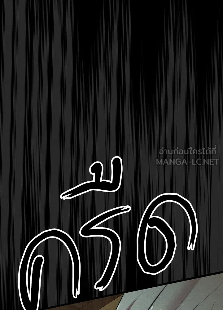 องค์ชายผู้อื้อฉาว ตอนที่ 28 รูปที่ 102