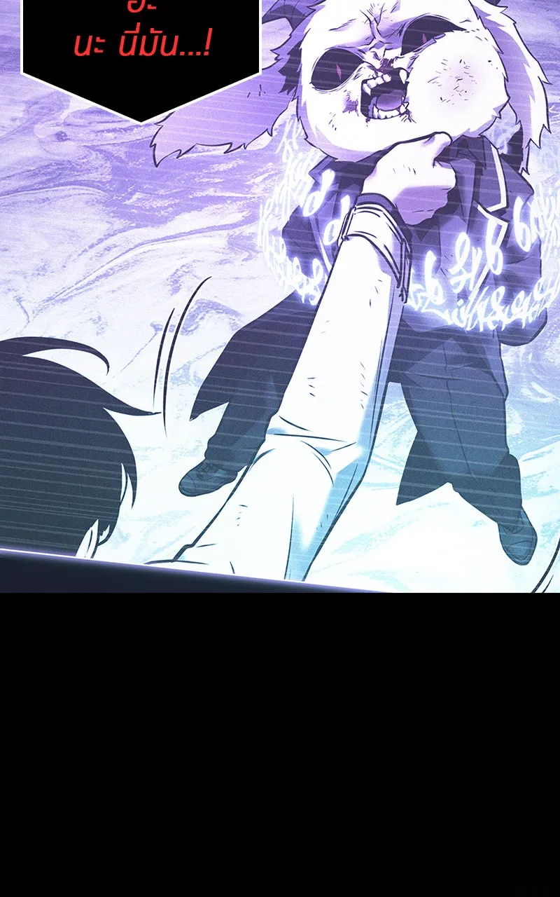 Omniscient Reader อ่านชะตาวันสิ้นโลก ตอนที่ 29 งานเลี้ยงกลุ่มดาว (7) รูปที่ 49