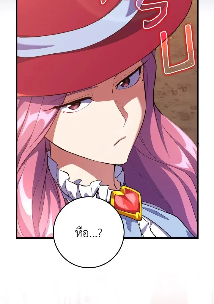 Max Level Player ตอนที่ ตอนที่ 61 รูปที่ 136