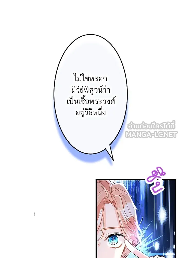 คุณหนูย้อนเวลามาเป็นอัศวิน ตอนที่ 77 รูปที่ 90