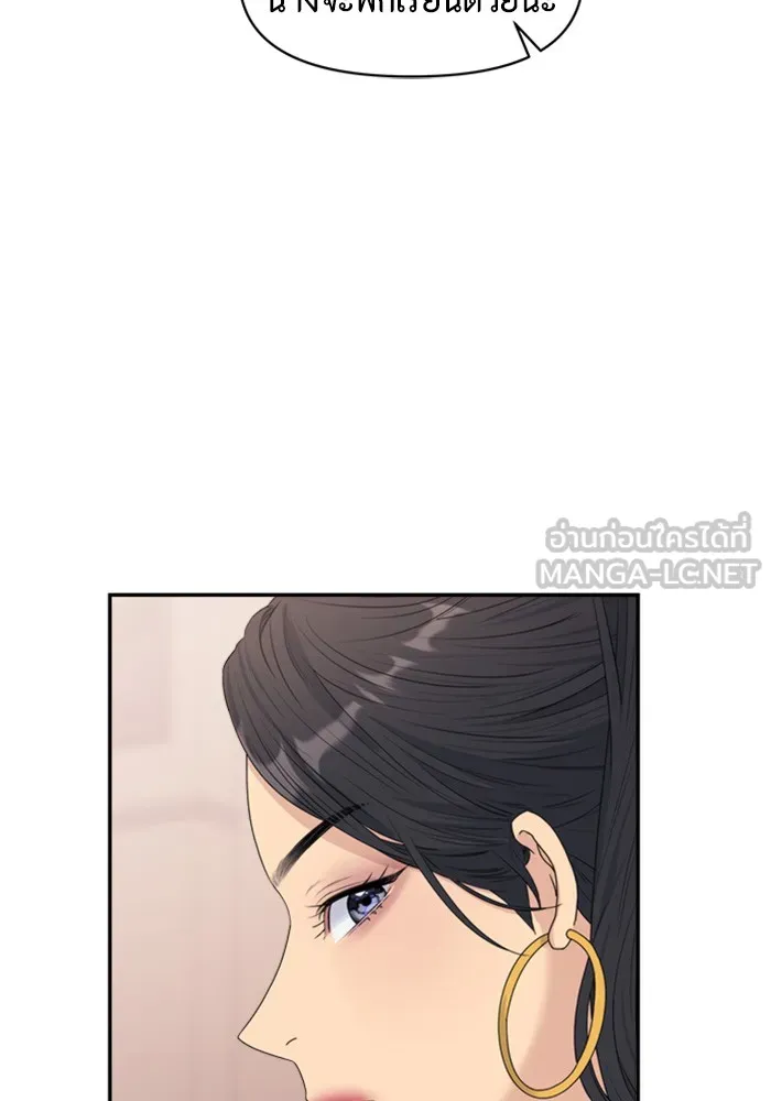 Couple Breaker ตอนที่ 24 รูปที่ 69