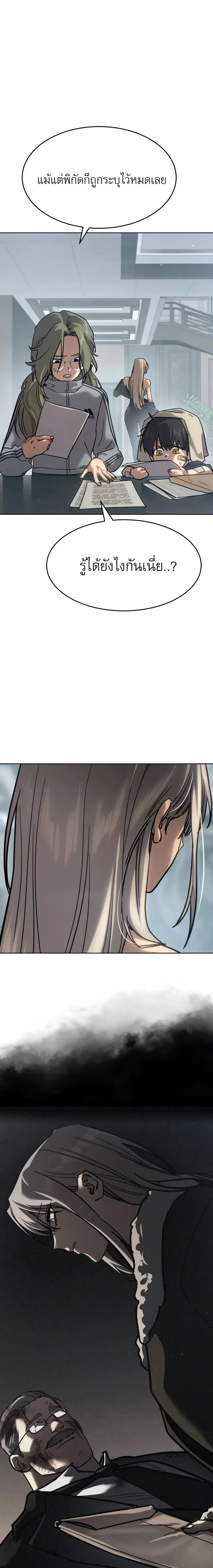 Laws of The Good Child ตอนที่ ตอนที่ 51 รูปที่ 22