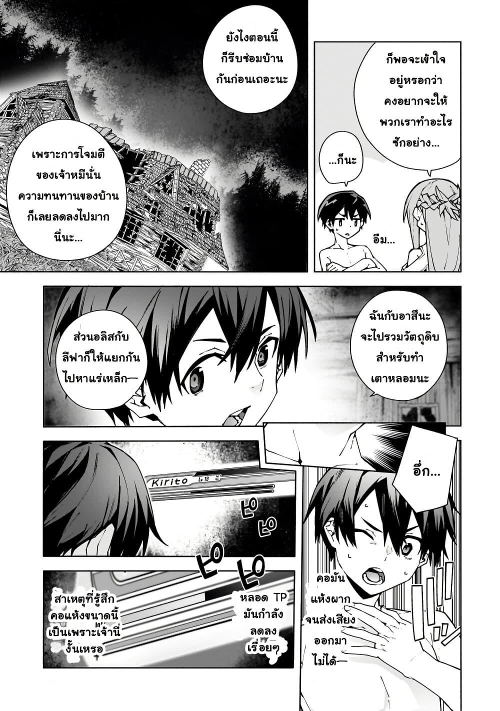 Manga-lc-com อ่านมังงะ อ่านการ์ตูน ออนไลน์ ฟรี Sword Art Online – Unital Ring ตอนที่ 1 2 3 4 5 6 7 8 9 10 11 12 13 14 ฟรี ไม่มีโฆษณา Manga-lc - อ่าน มังงะ อ่าน การ์ตูน ออนไลน์ อ่านมังงะ ฟรี