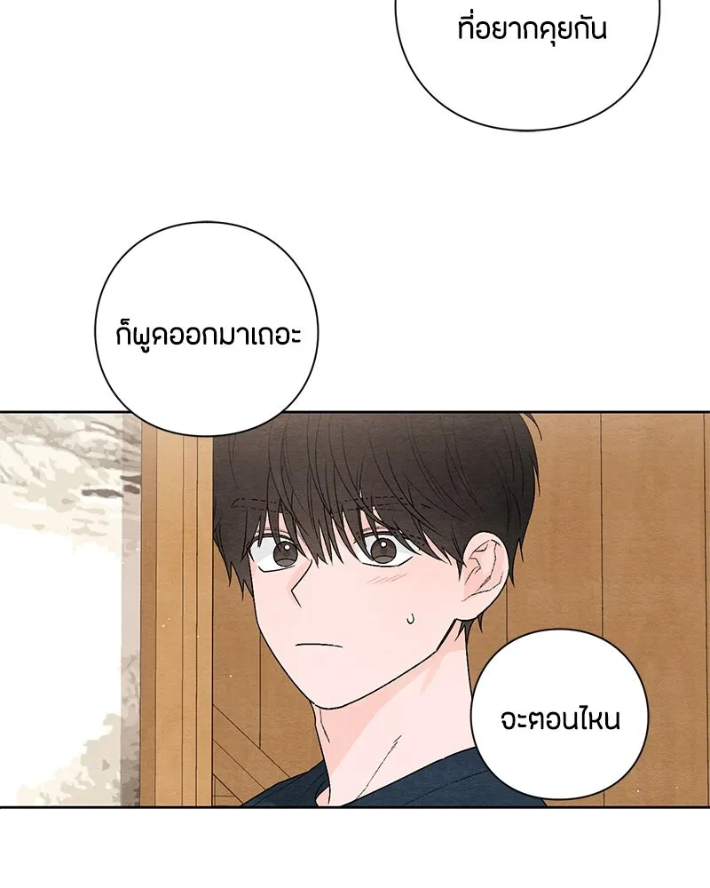 เป็นวัยรุ่นมันเหนื่อย ตอนที่ 18 รูปที่ 65