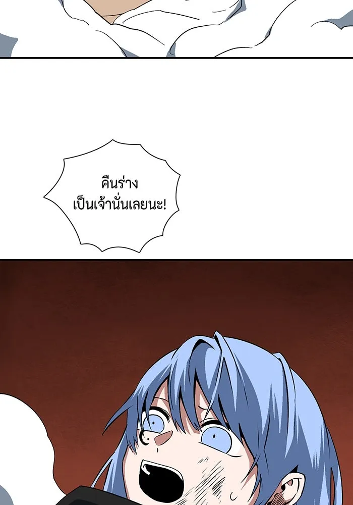 หนึ่งก้าวสู่เจ้ามาร ตอนที่ 121 เป้าหมาย (41) รูปที่ 32