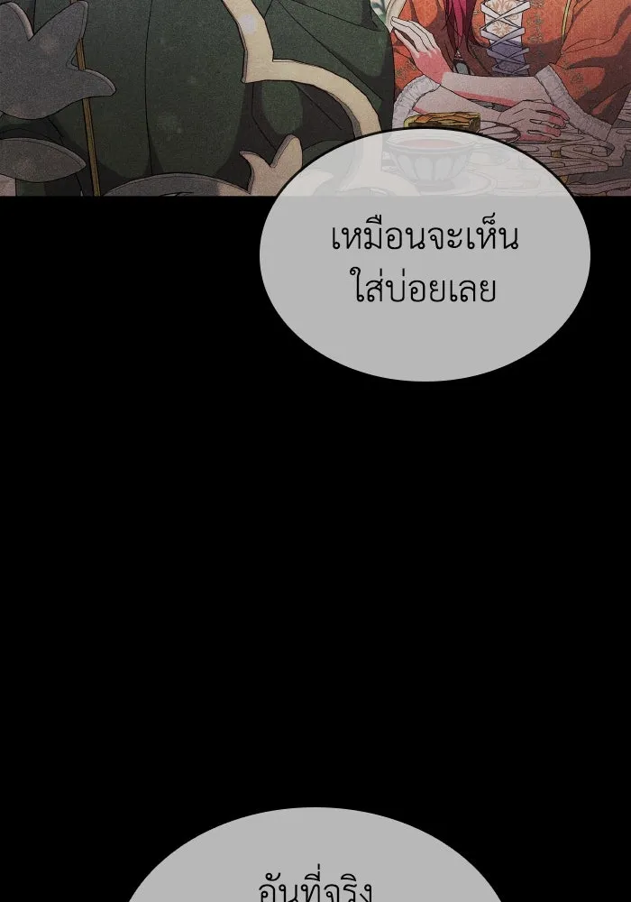 ทำแบบนี้ไม่ได้เพคะ องค์ชาย ตอนที่ 79 รูปที่ 58