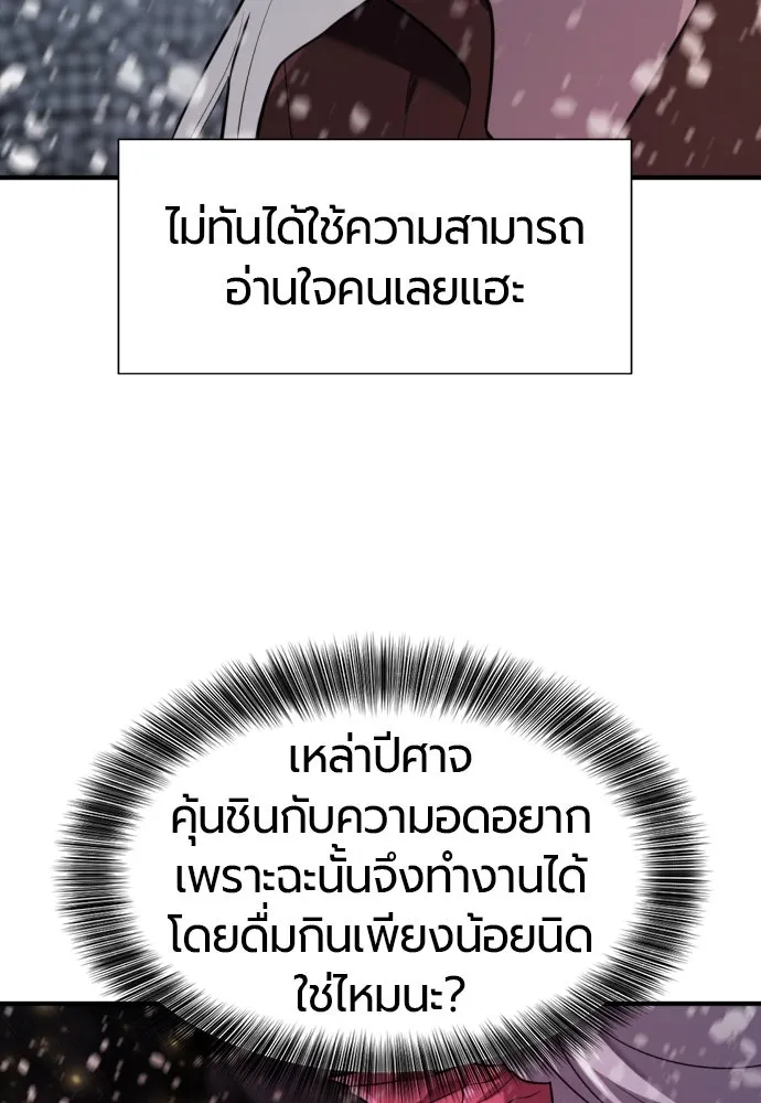 ยอดสถาปนิกผู้พิทักษ์อาณาจักร ตอนที่ 171 รูปที่ 119