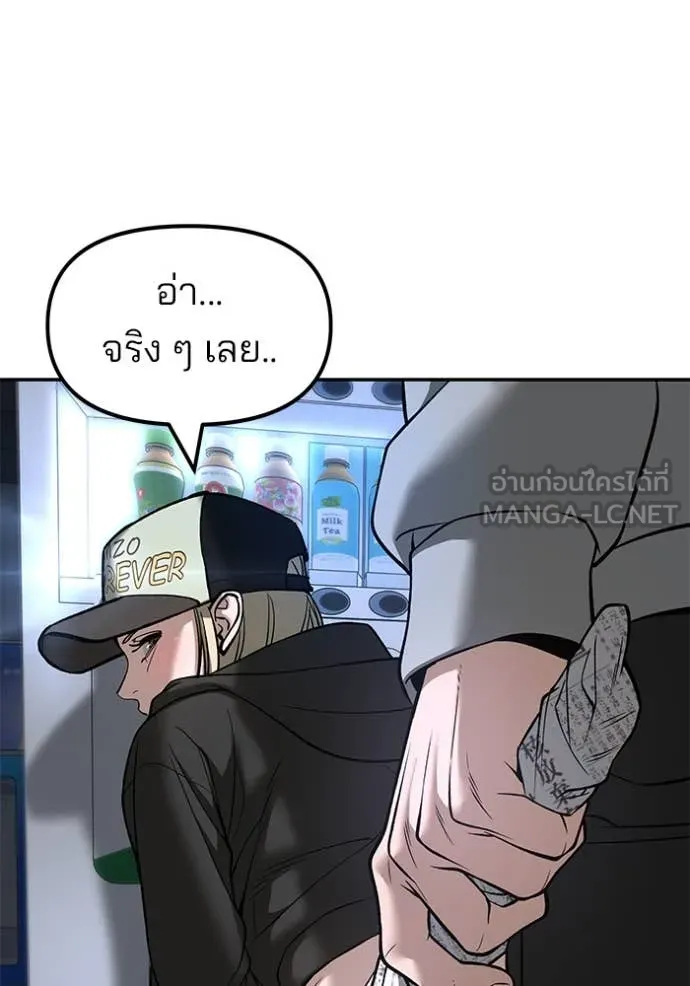 เลวฟาดเลว ตอนที่ 167 รูปที่ 142